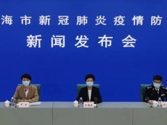 上海5万民警全员上岗！儿童感染，家长能陪护吗？官方回应