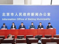 北京新增本土确诊9例、无症状感染者1例