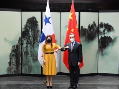 王毅同巴拿马外长莫伊内斯举行会谈