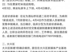 北京新增10例新冠感染者轨迹公布