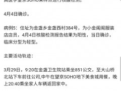 详情公布！北京朝阳新增7例感染者轨迹公布