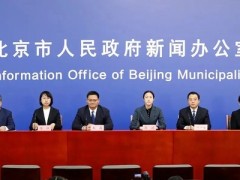 初判为三条独立传播链，北京疾控提醒：这个来电请立即接听