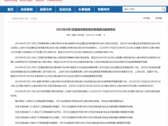4月3日江西省新增本土确诊病例4例 其中南昌2例