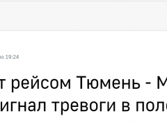 快讯！俄媒：消息人士称秋明至莫斯科航班飞行途中发出紧急情况信号