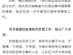 青海西宁新增2名确诊病例 行程轨迹公布
