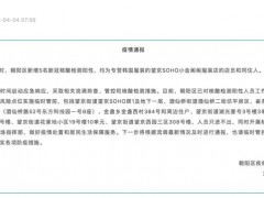 辽宁大连：警惕韩国服装等快件带来的疫情风险