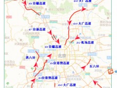 预计4月5日13时至19时进京交通压力大，节后新一轮尾号轮换