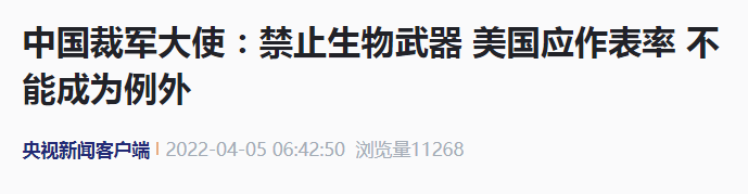 央视新闻客户端 报道截图