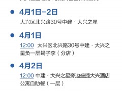 北京四区报告10例阳性人员，涉及场所、地铁、公交一图读懂