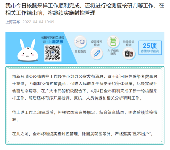 截图来源:上海发布