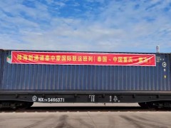 跨越四国，途经重庆！这趟班列开行
