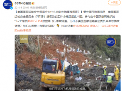 美国国家运输安全委员会为什么协助东航事故调查？