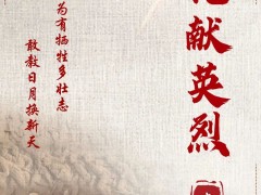 今天，为他们献上一束花！