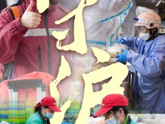 微光成炬，和逆行的医者一同守“沪”