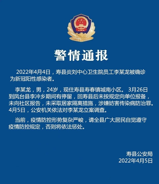 来源:寿县公安局、淮南发布
