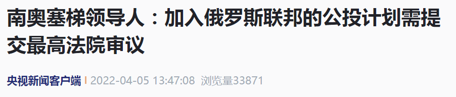 央视新闻客户端 报道截图
