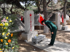 视频｜疫情下 沈阳抗美援朝烈士陵园"守墓人"祭扫英烈