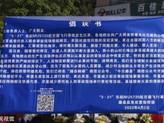 缅怀MU5735同胞，“家属心理重建是很漫长的过程”
