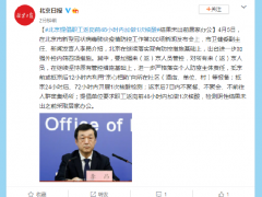 北京提倡职工返岗前48小时内加做1次核酸 结果未出前居家办公