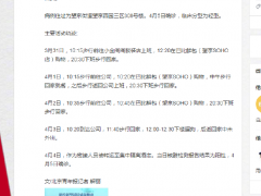 北京朝阳区新增1名确诊病例活动轨迹公布