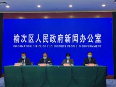 晋中市榆次区划定8个封控区，重点区域108417人开展了一轮核酸检测均为阴性