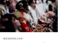 时隔146年首次修改，日本为何要下调成人年龄？
