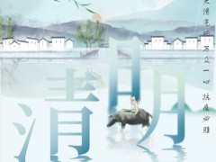 春风化雨，天清气明，万众一心，抗疫必胜！