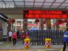 视频｜涉疫市县师生暂缓返校 海南累计报告“23+37+1”
