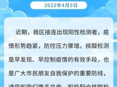 北京顺义区关于加强进京抵顺人员核酸检测的通告