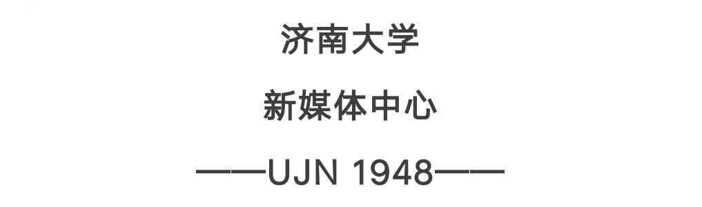 来源:研究生院编辑排版:刘圣豪责任编辑:王娜审核:张伟