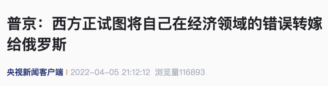 央视新闻客户端报道截图