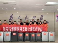 【抗击疫情 央企行动】华润集团全力支援上海抗疫工作