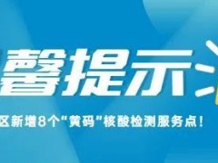 广州从化区1名外市途经货车司机核酸检测阳性
