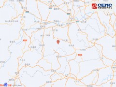 四川宜宾市兴文县发生5.1级地震 震源深度10千米