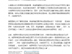 外媒：泽连斯基要求将俄罗斯从联合国安理会中开除