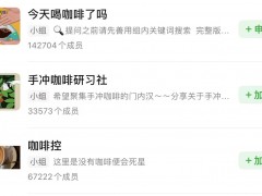 咖啡，年轻人的“续命水”还是“社交货币”？