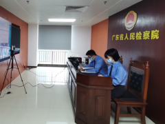 广东省检察院网上庭审高效办理民事检察业务