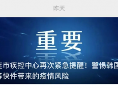 有人衣柜里4件网购衣服检出阳性？疾控紧急提醒！北京一服装店已有6人感染