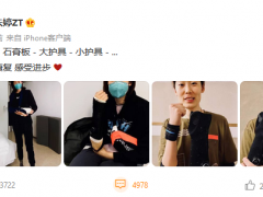中国女排队长朱婷晒康复组照，亲证完成手腕手术