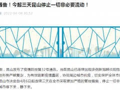 这地全城“静默” 所有市民每天测核酸 不参加检测直接“黄码”