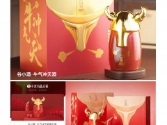 谷小酒用“牛气冲天”被罚283万，商标侵权还是遇碰瓷式维权？