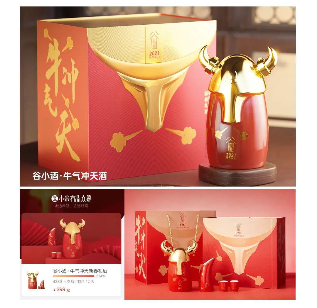 “谷小酒·牛气冲天酒”产品图。 图/谷小酒微信公众号截图
