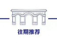 获批！山东省首次！