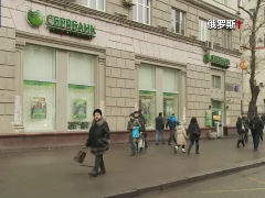 欧盟提出禁止从俄进口煤炭等新制裁方案