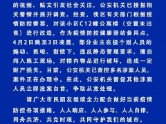 江苏宿迁一公寓楼拟用于防疫遭破坏 警方：业主遭煽动挑唆