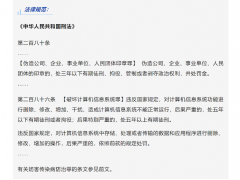 上海高院：疫情期间这8种行为涉嫌刑事犯罪