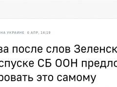 泽连斯基对联合国安理会说该机构应自行解散，扎哈罗娃回应！