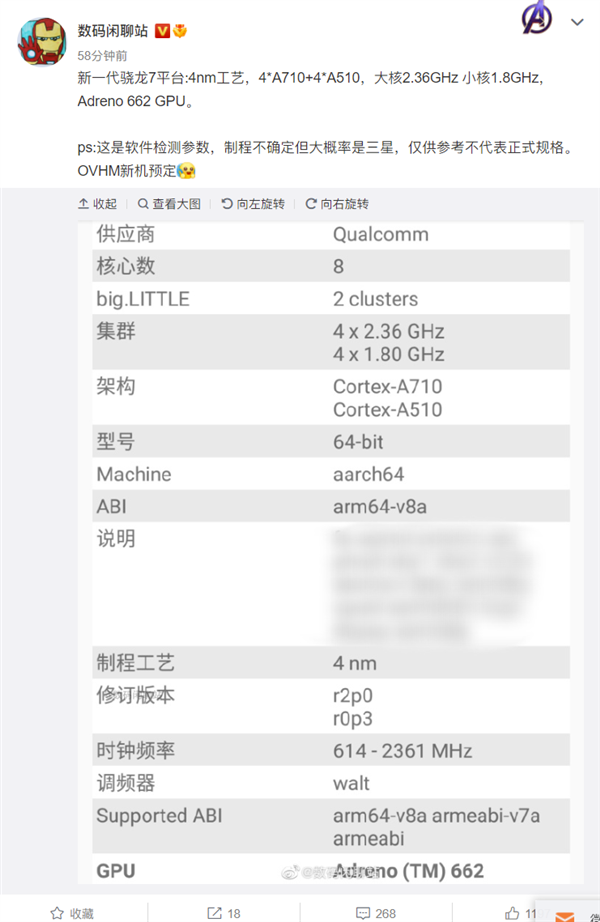 高通骁龙4nm全新Soc曝光：小米Civi 2首发？