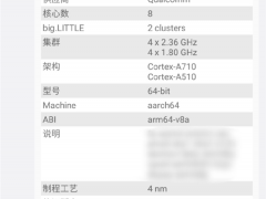 高通骁龙4nm全新Soc曝光：小米Civi 2首发？