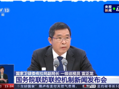 国家卫健委：上海和吉林疫情仍处在发展阶段